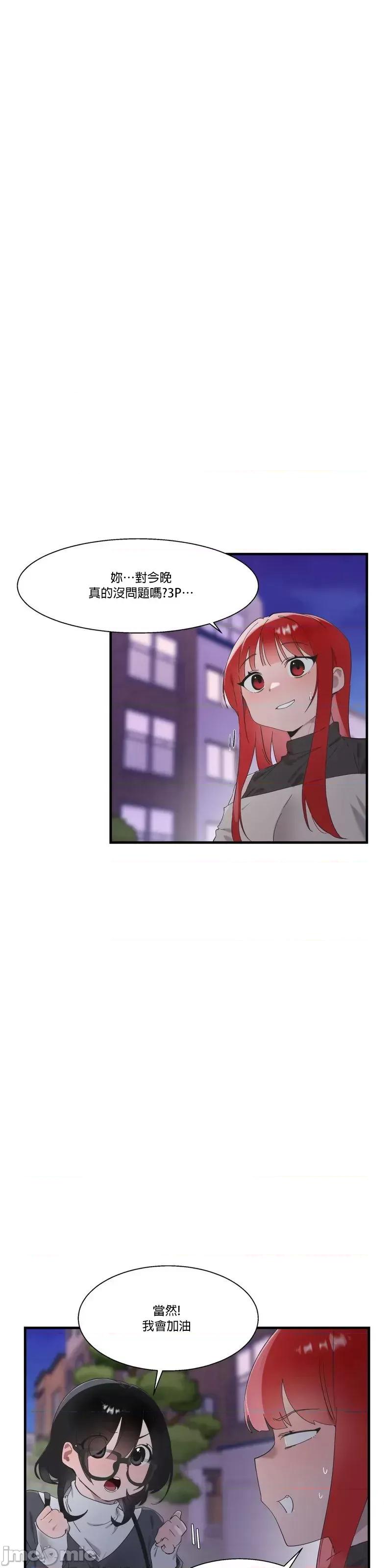 清水健救救我! 清水健救救我 21 第4页