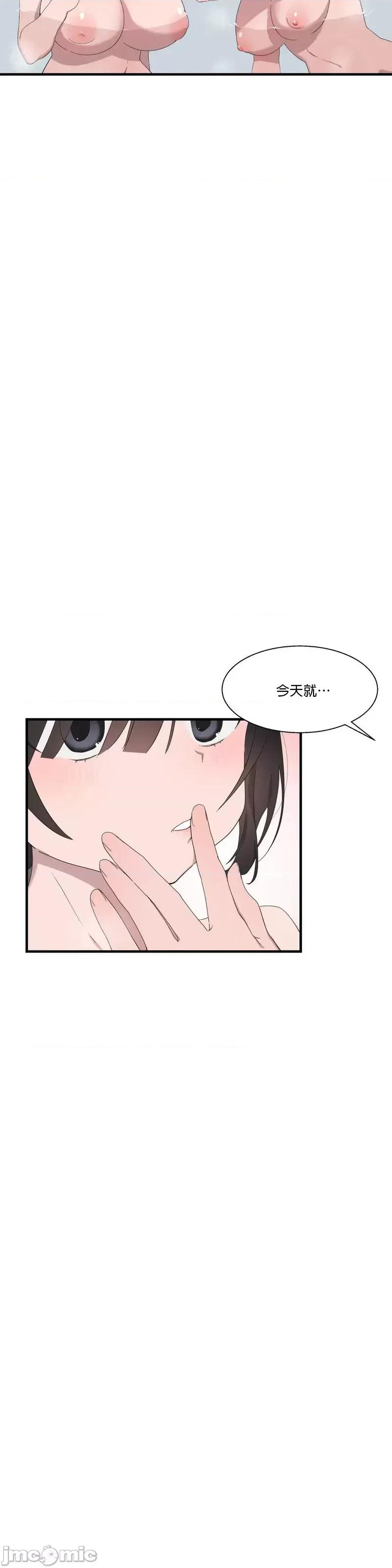 清水健救救我! 清水健救救我 21 第20页