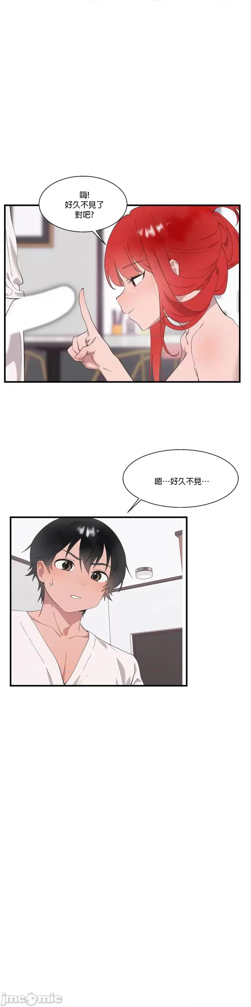 清水健救救我! 清水健救救我 21 第36页