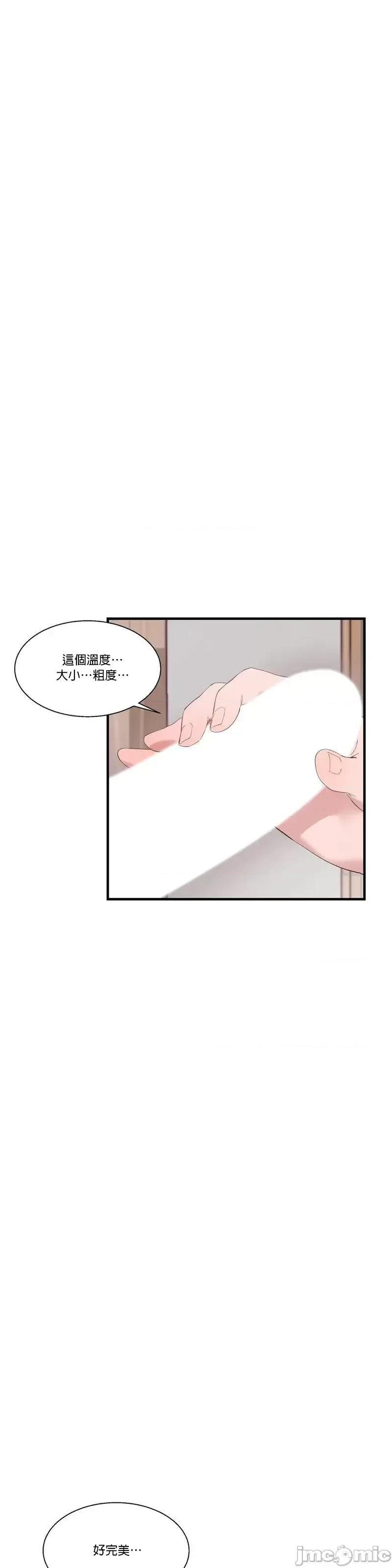清水健救救我! 清水健救救我 22 第6页
