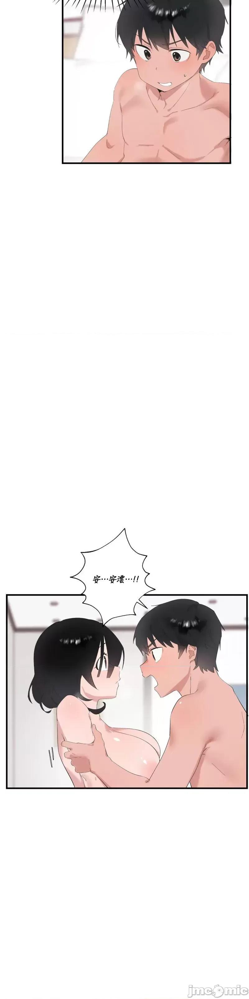 清水健救救我! 清水健救救我 22 第10页