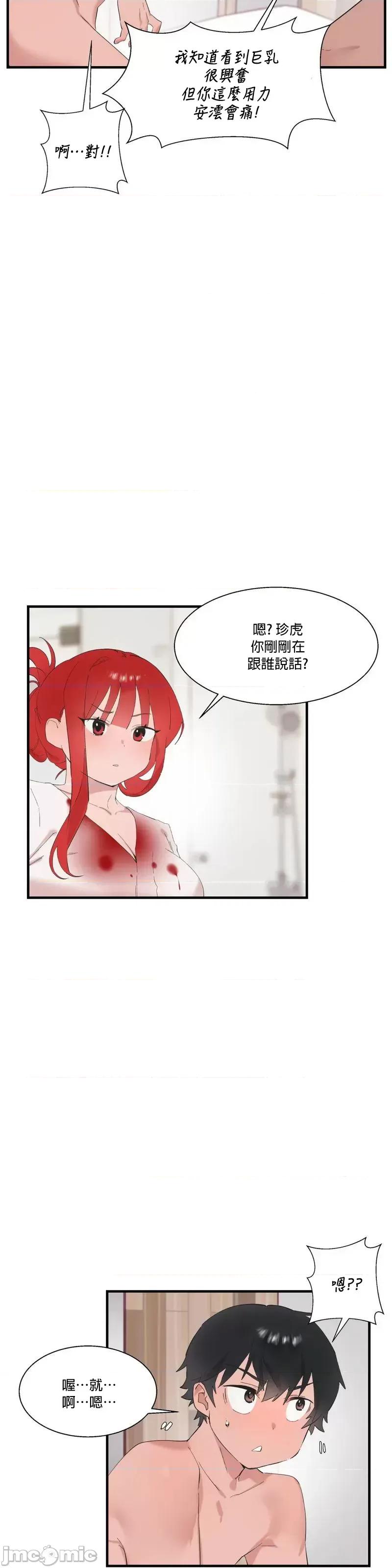 清水健救救我! 清水健救救我 22 第17页