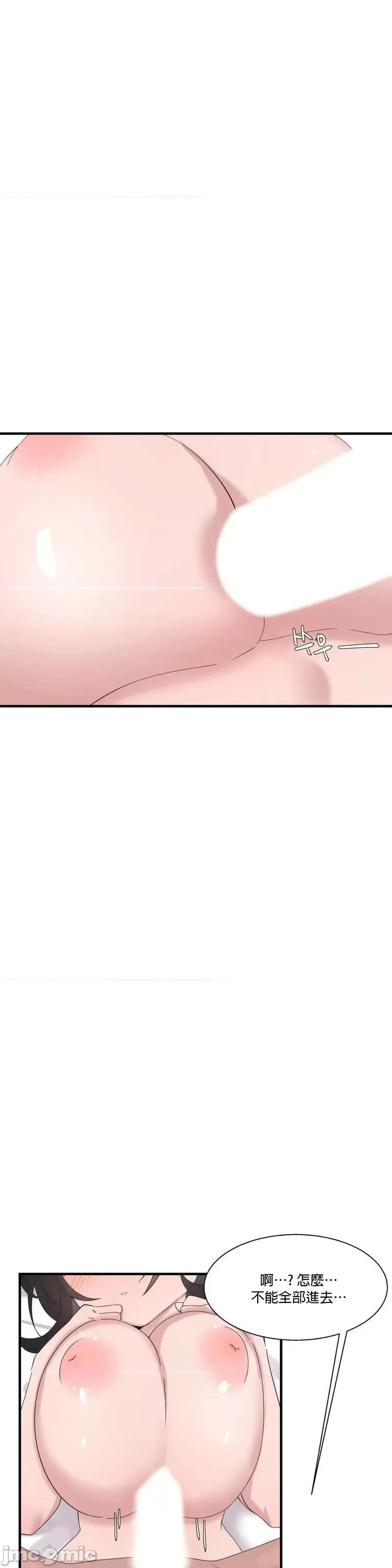 清水健救救我! 清水健救救我 22 第22页