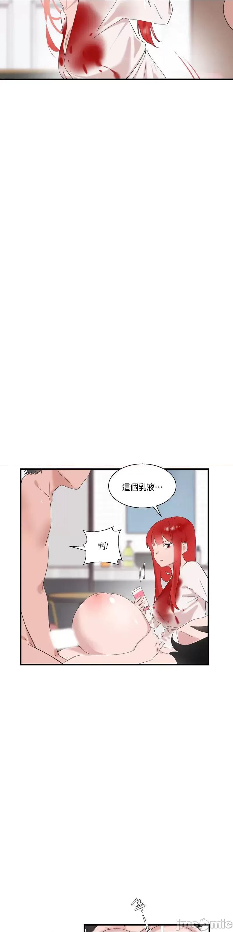 清水健救救我! 清水健救救我 22 第24页