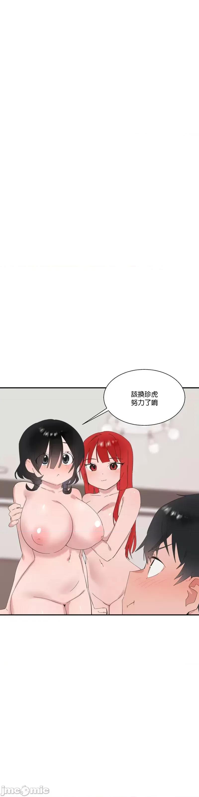 清水健救救我! 清水健救救我 22 第34页