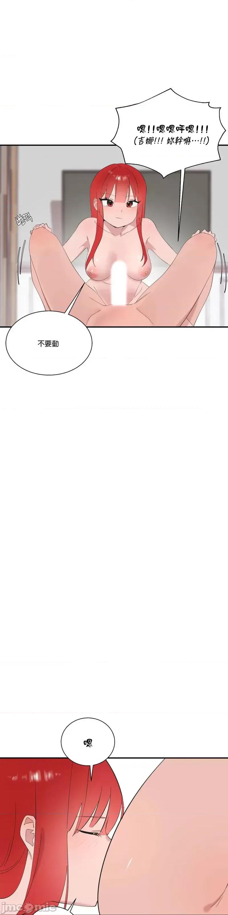清水健救救我! 清水健救救我 22 第39页
