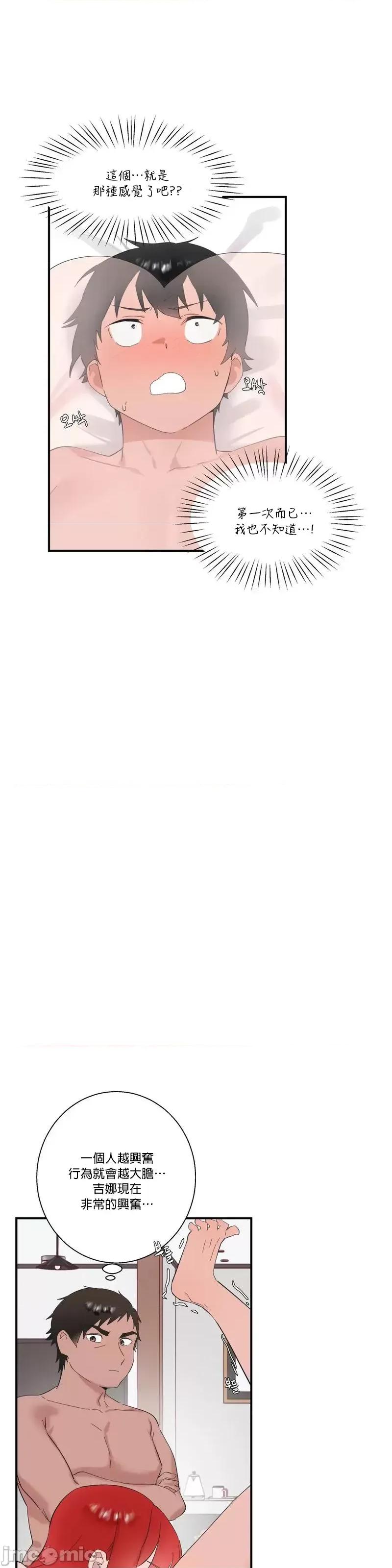 清水健救救我! 清水健救救我 22 第41页