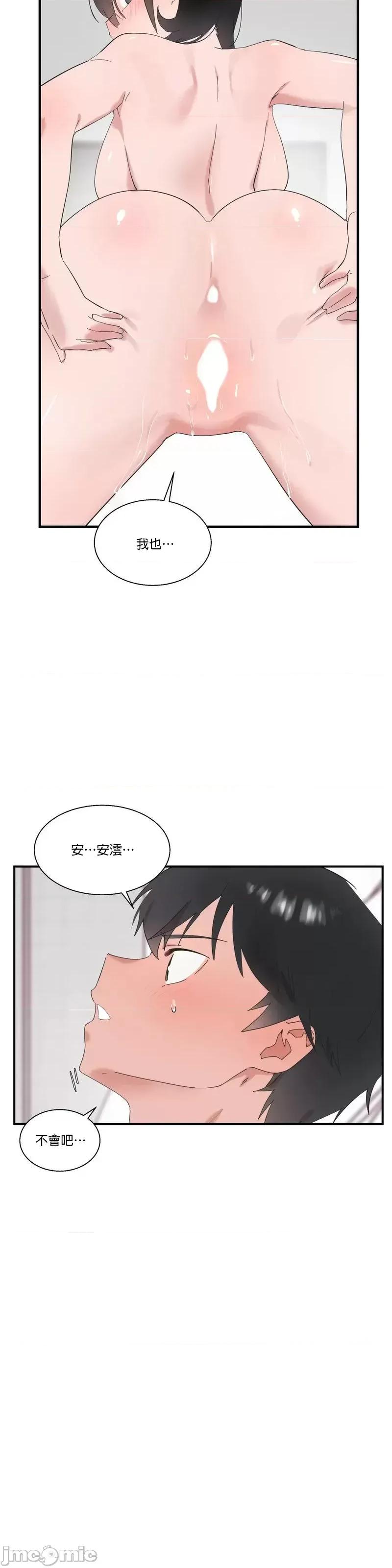 清水健救救我! 清水健救救我 22 第45页