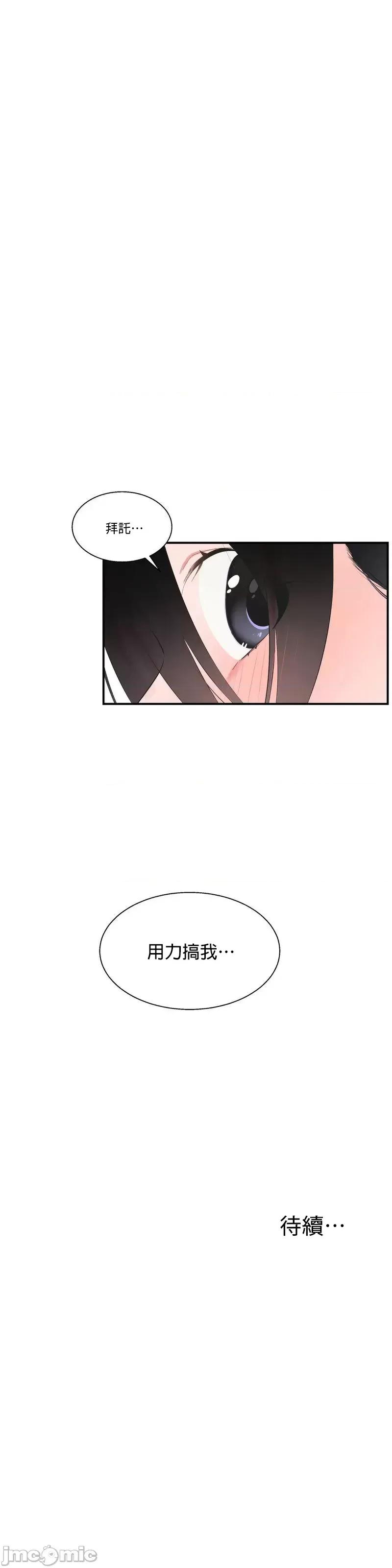 清水健救救我! 清水健救救我 22 第46页