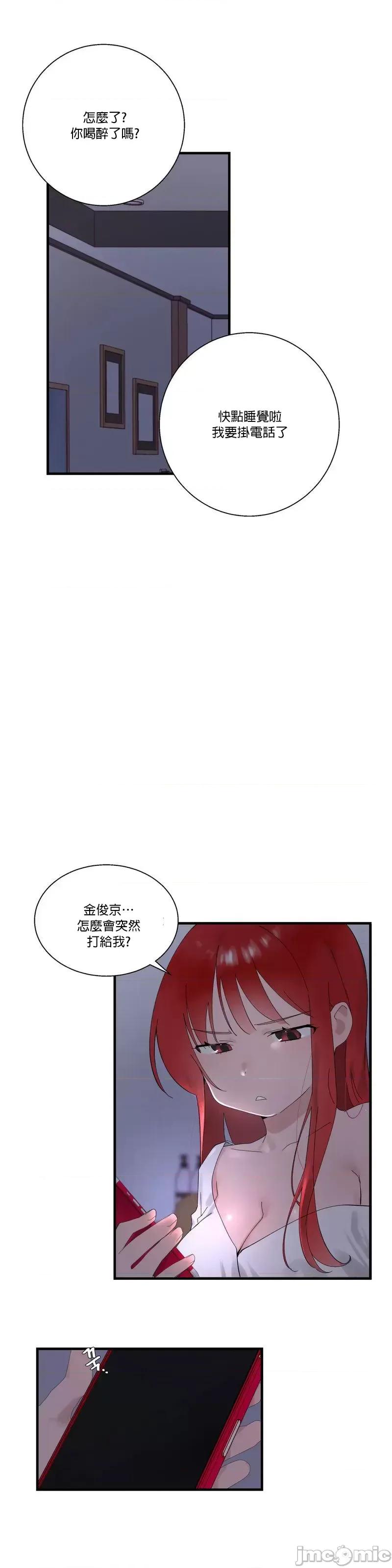清水健救救我! 清水健救救我 24 第4页
