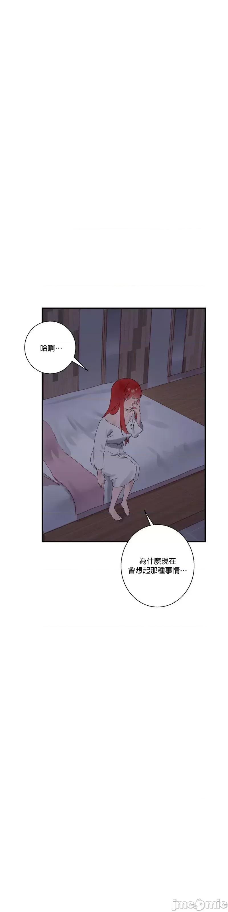清水健救救我! 清水健救救我 24 第6页