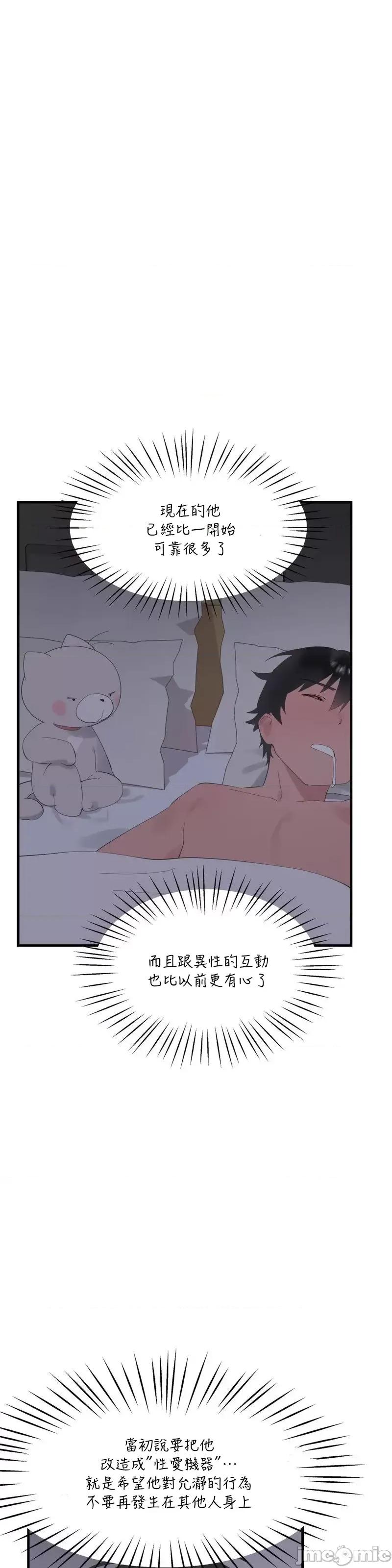 清水健救救我! 清水健救救我 24 第10页
