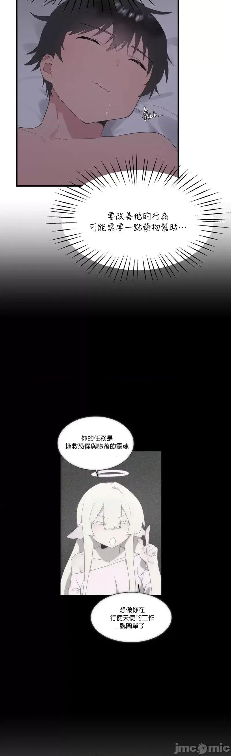 清水健救救我! 清水健救救我 24 第11页