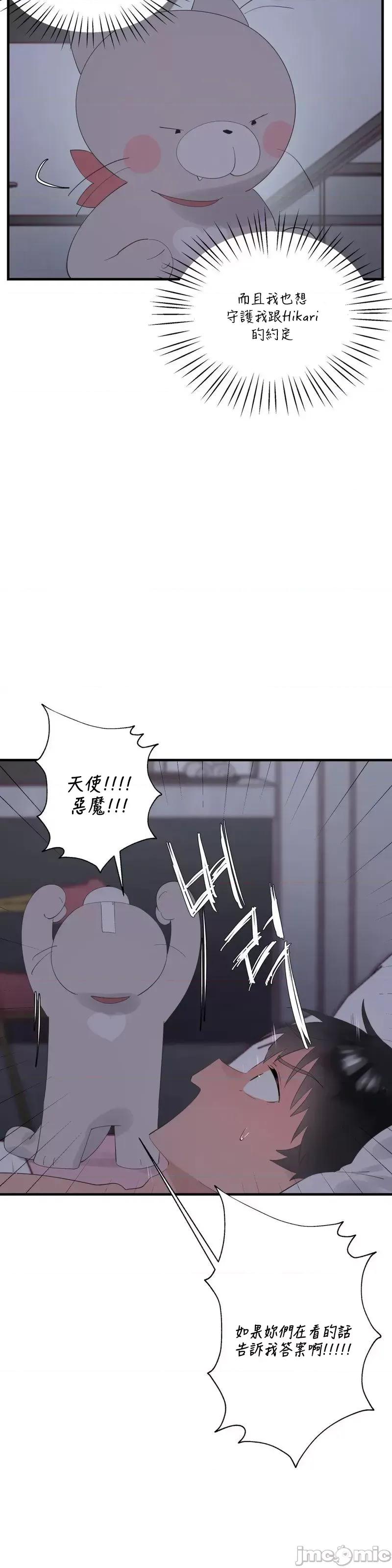 清水健救救我! 清水健救救我 24 第13页
