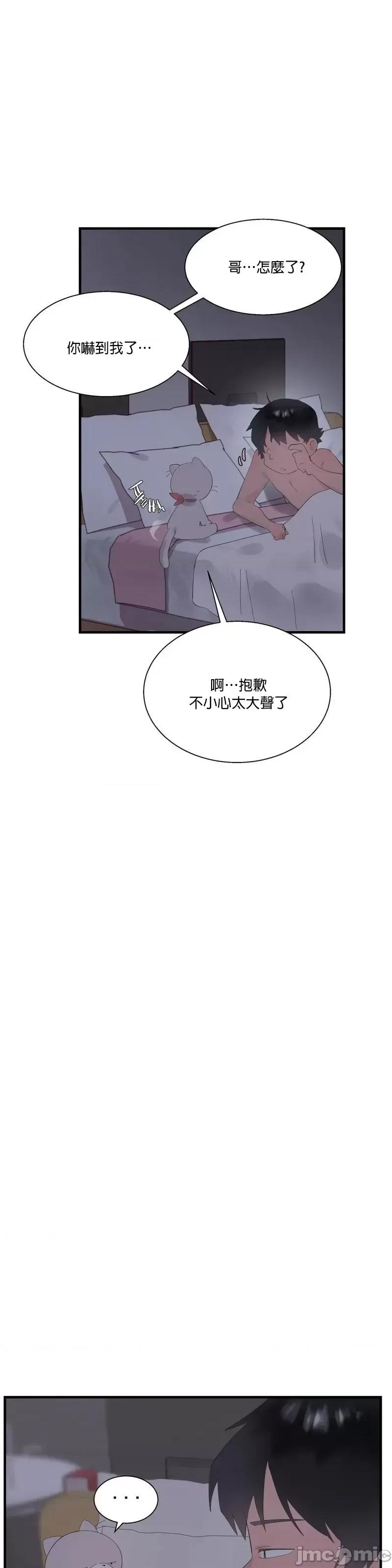 清水健救救我! 清水健救救我 24 第14页