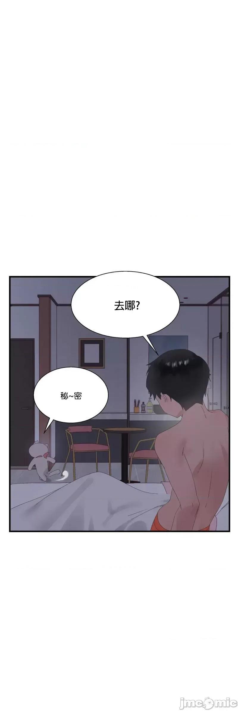 清水健救救我! 清水健救救我 24 第16页
