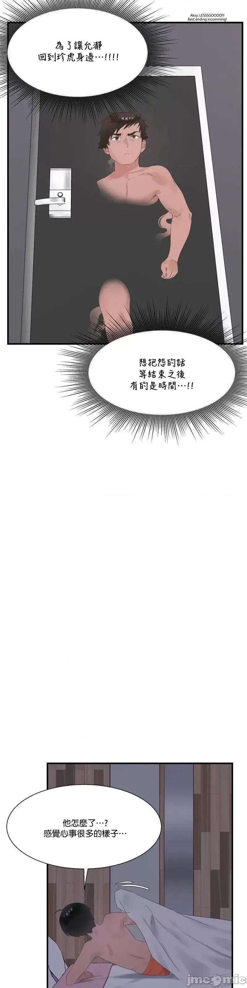 清水健救救我! 清水健救救我 24 第18页