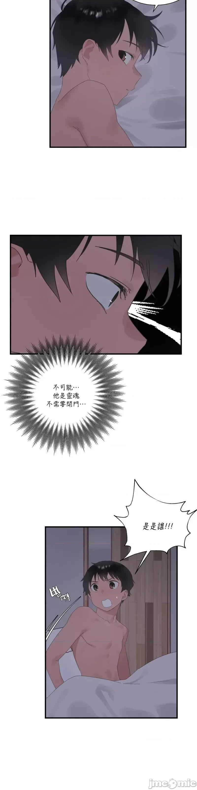 清水健救救我! 清水健救救我 24 第20页