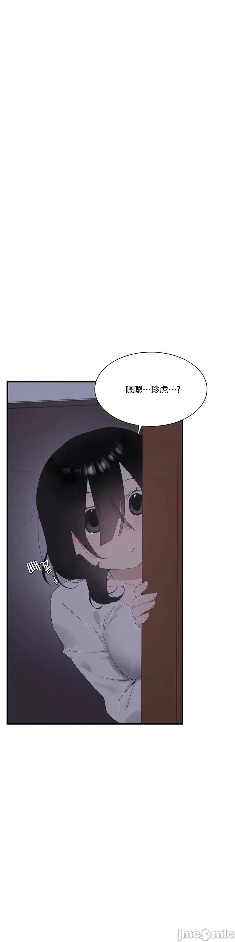 清水健救救我! 清水健救救我 24 第21页