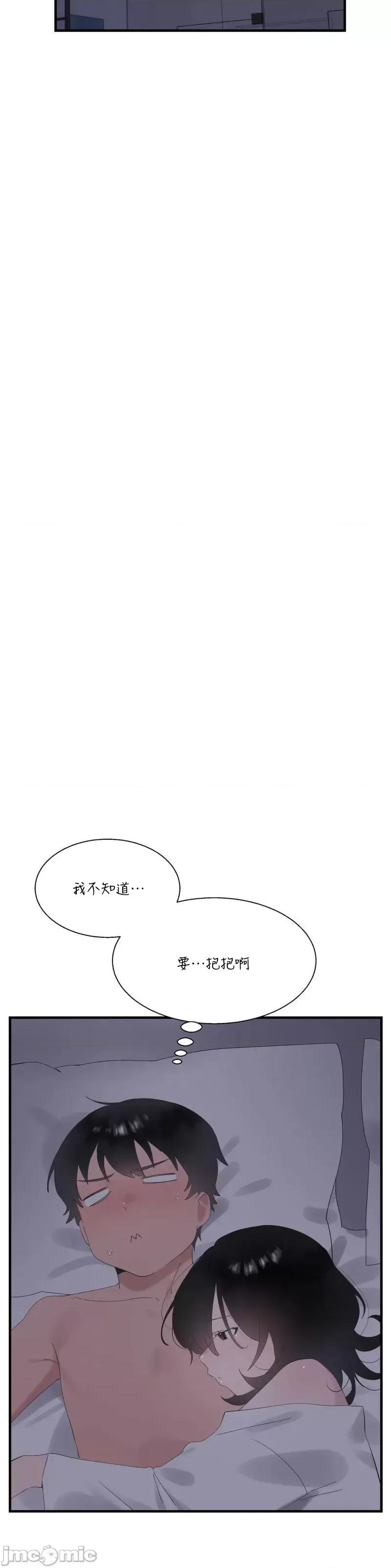 清水健救救我! 清水健救救我 24 第24页