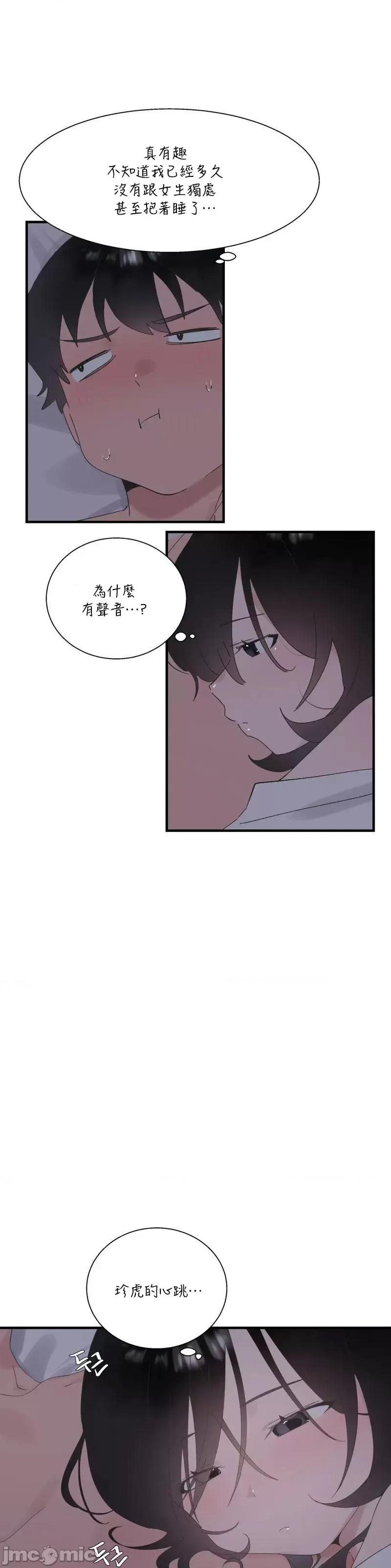 清水健救救我! 清水健救救我 24 第25页