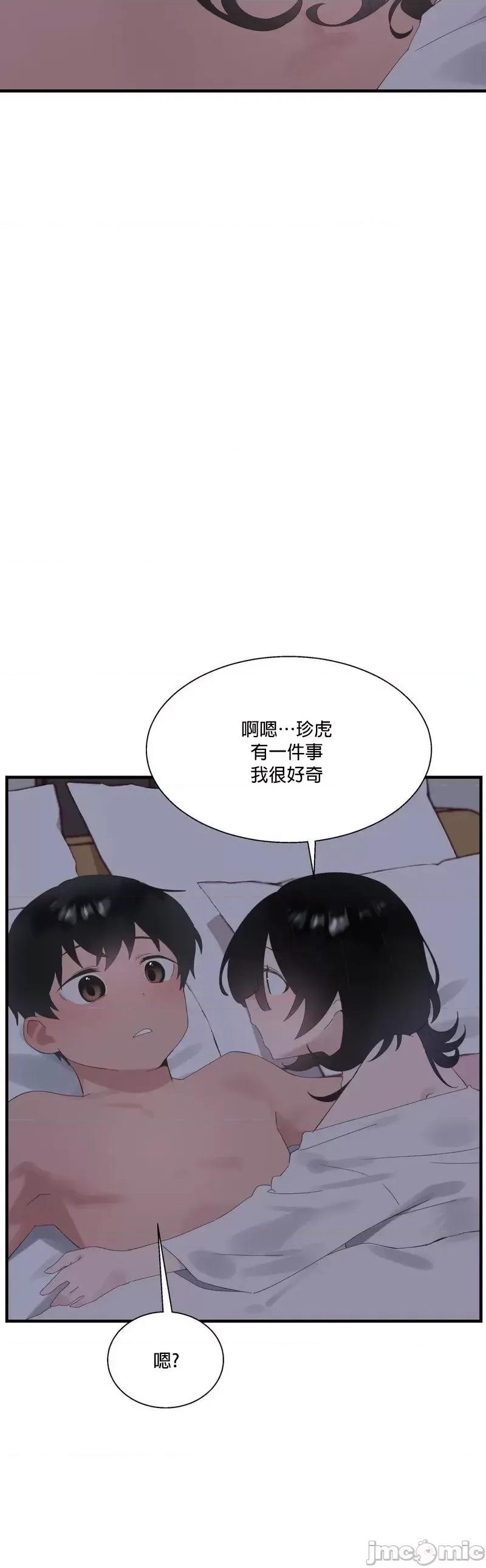 清水健救救我! 清水健救救我 24 第26页