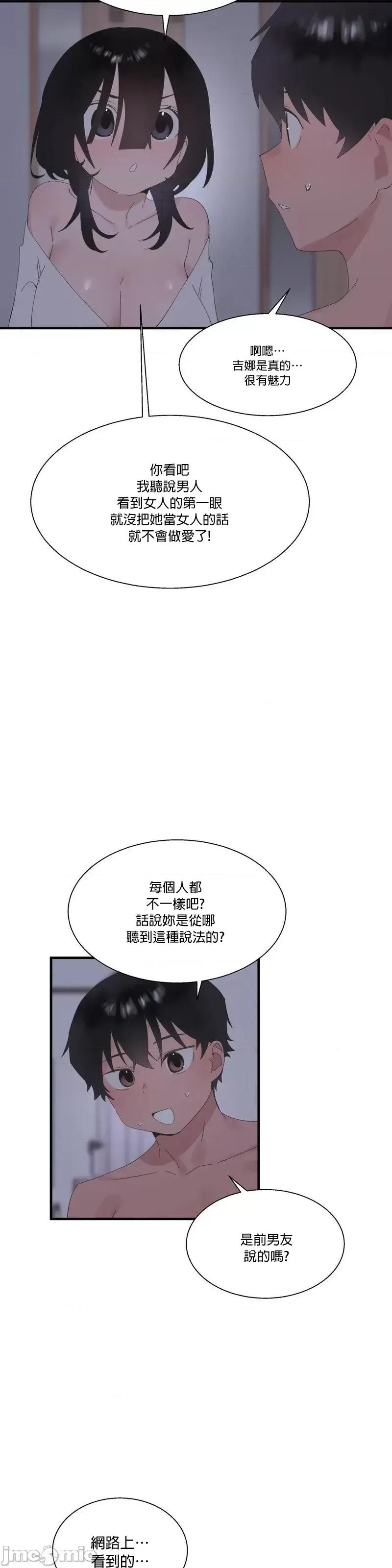 清水健救救我! 清水健救救我 24 第29页