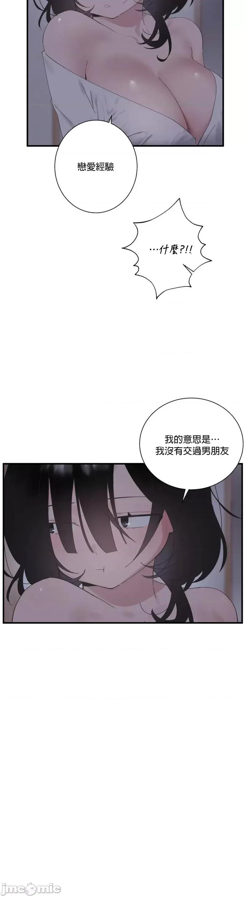 清水健救救我! 清水健救救我 24 第31页