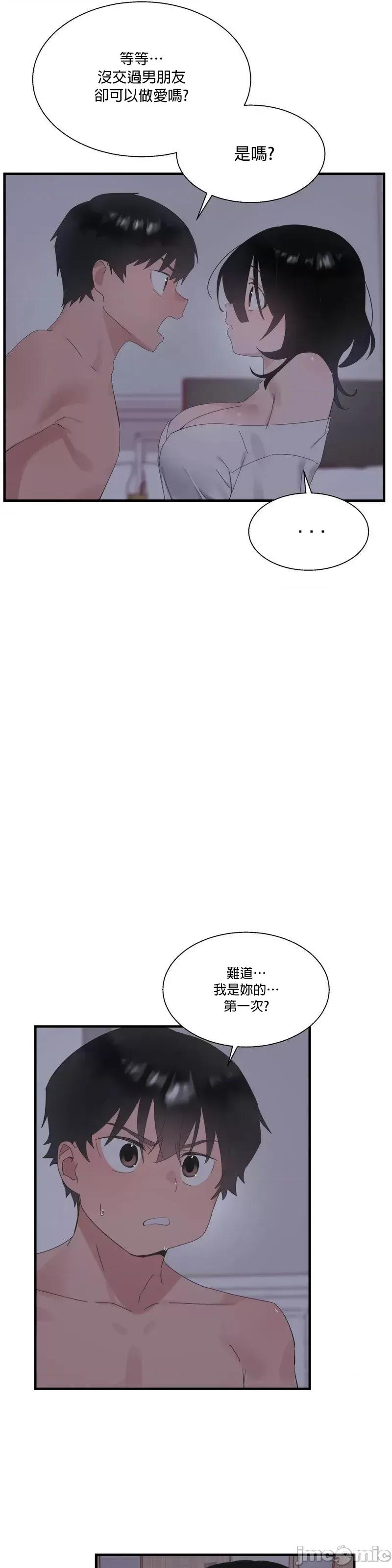 清水健救救我! 清水健救救我 24 第32页