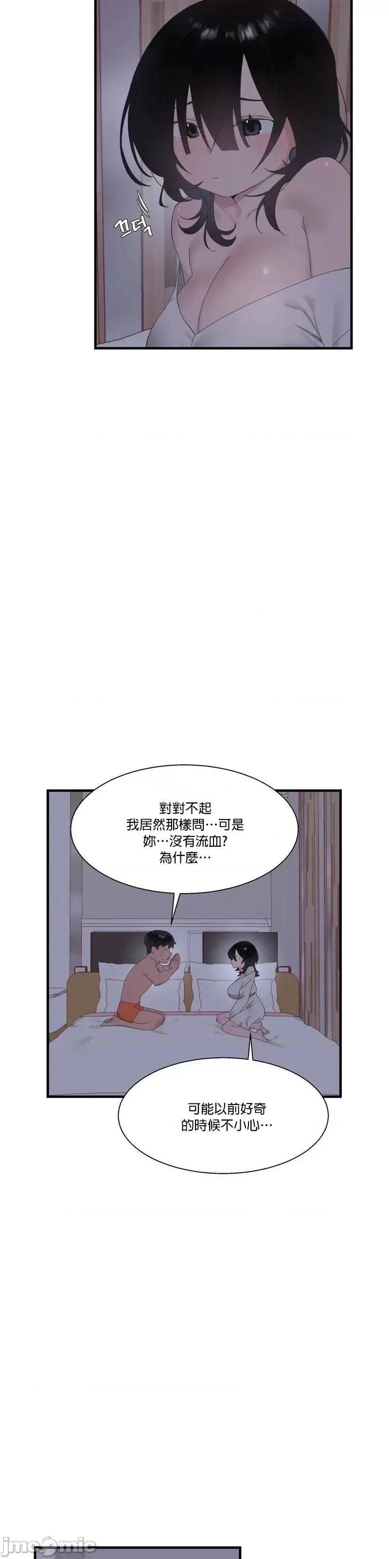 清水健救救我! 清水健救救我 24 第33页