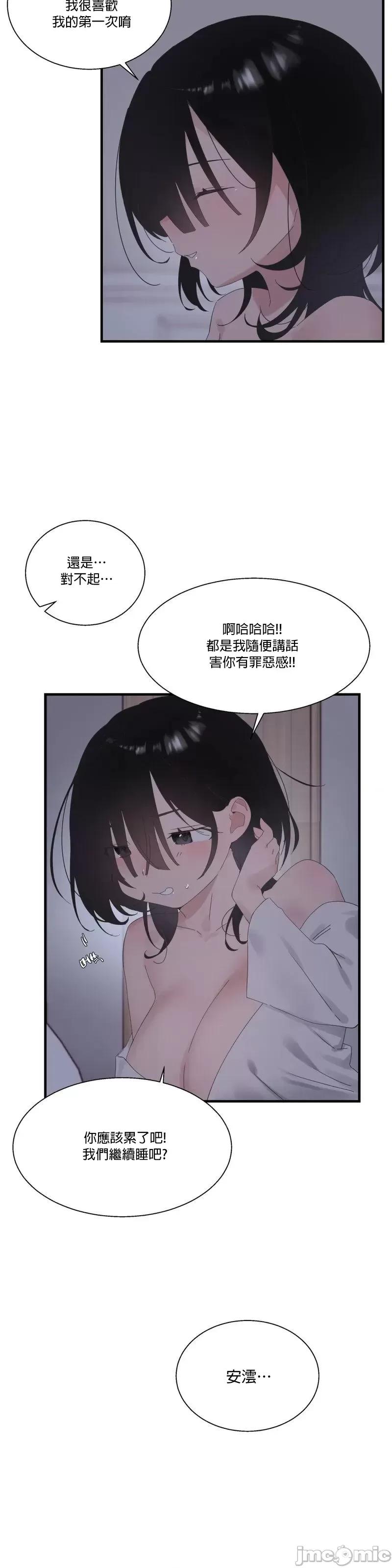 清水健救救我! 清水健救救我 24 第35页