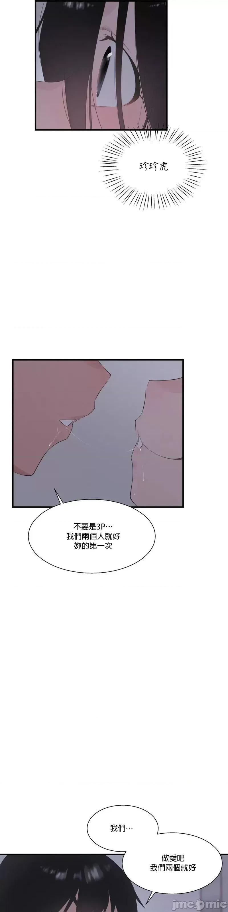 清水健救救我! 清水健救救我 24 第37页
