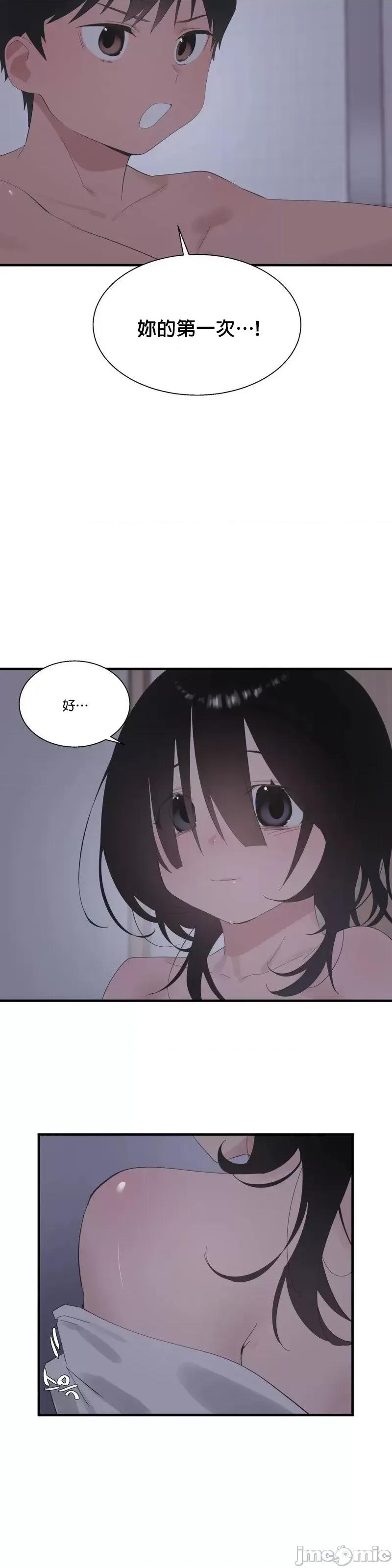 清水健救救我! 清水健救救我 24 第38页