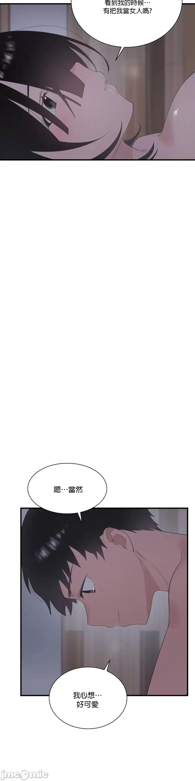 清水健救救我! 清水健救救我 24 第40页