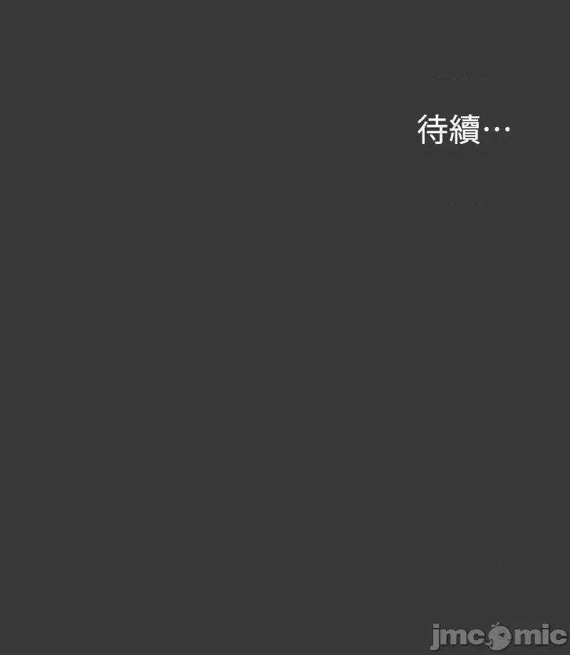 清水健救救我! 清水健救救我 24 第44页