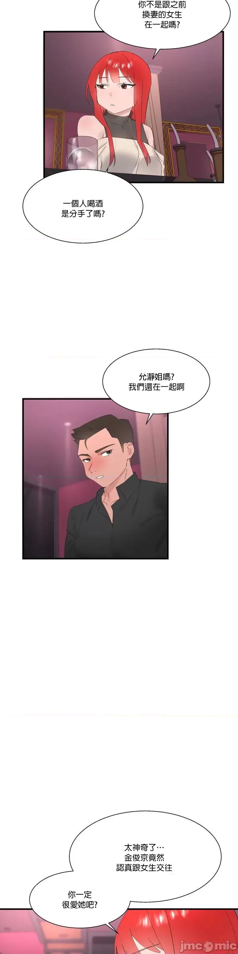 清水健救救我! 清水健救救我 25 第5页