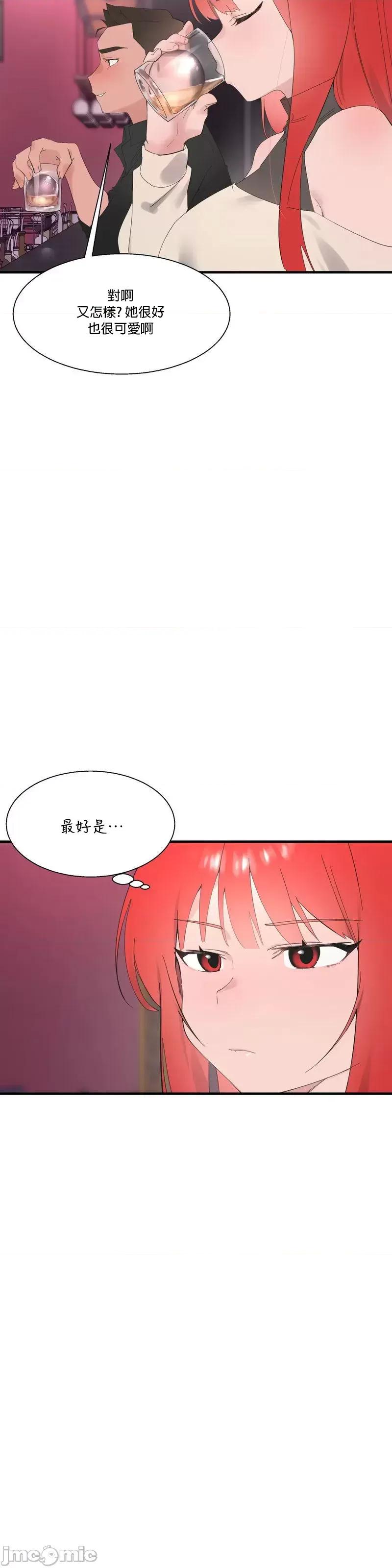 清水健救救我! 清水健救救我 25 第6页