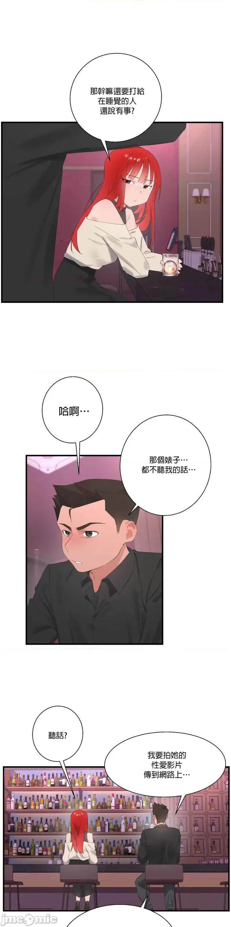 清水健救救我! 清水健救救我 25 第7页