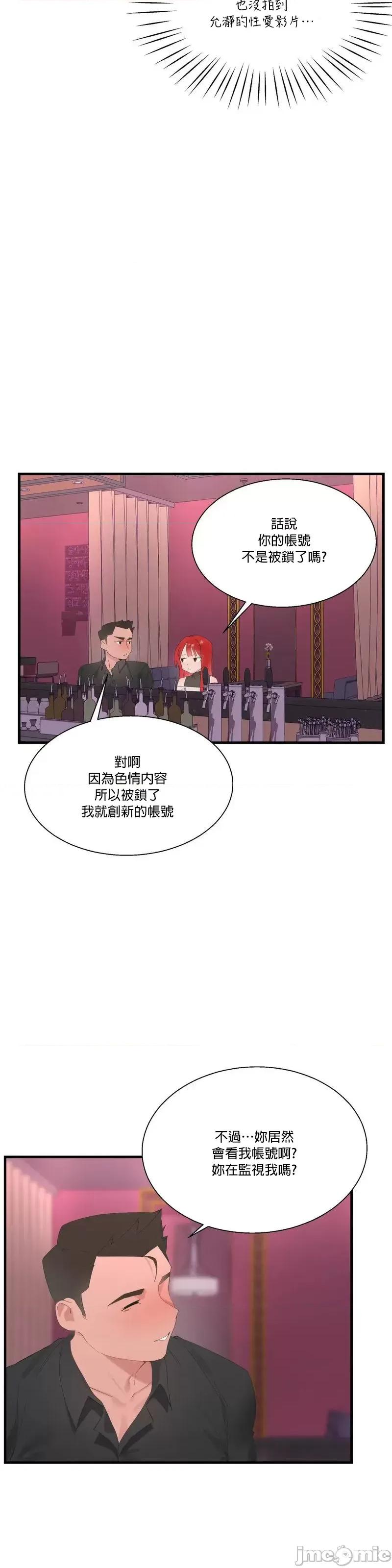 清水健救救我! 清水健救救我 25 第10页