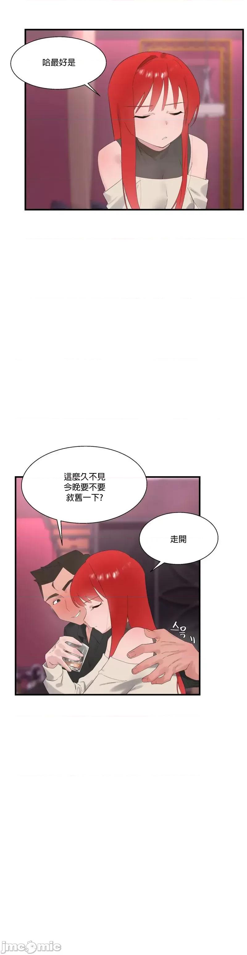 清水健救救我! 清水健救救我 25 第11页