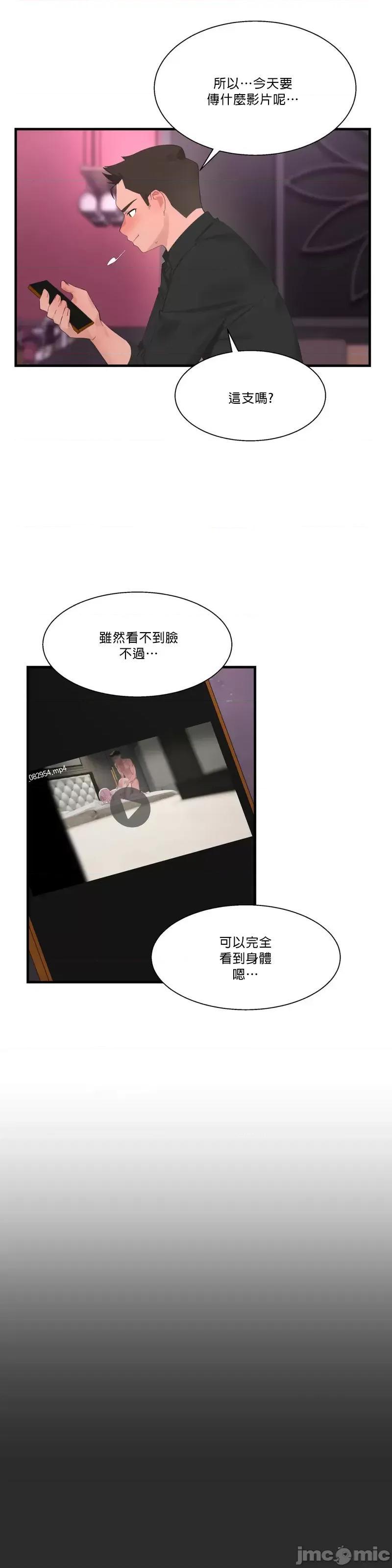 清水健救救我! 清水健救救我 25 第14页