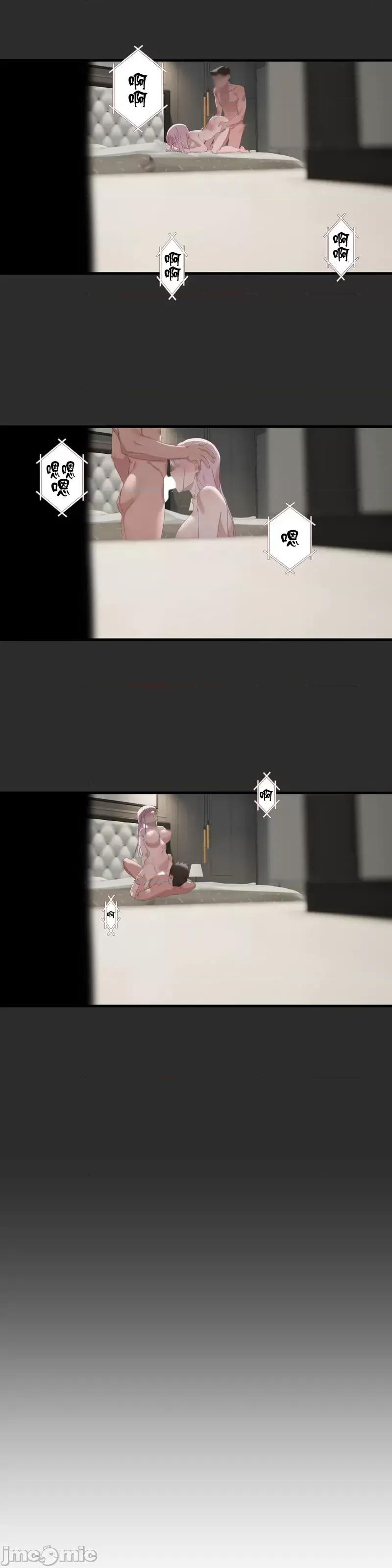 清水健救救我! 清水健救救我 25 第15页