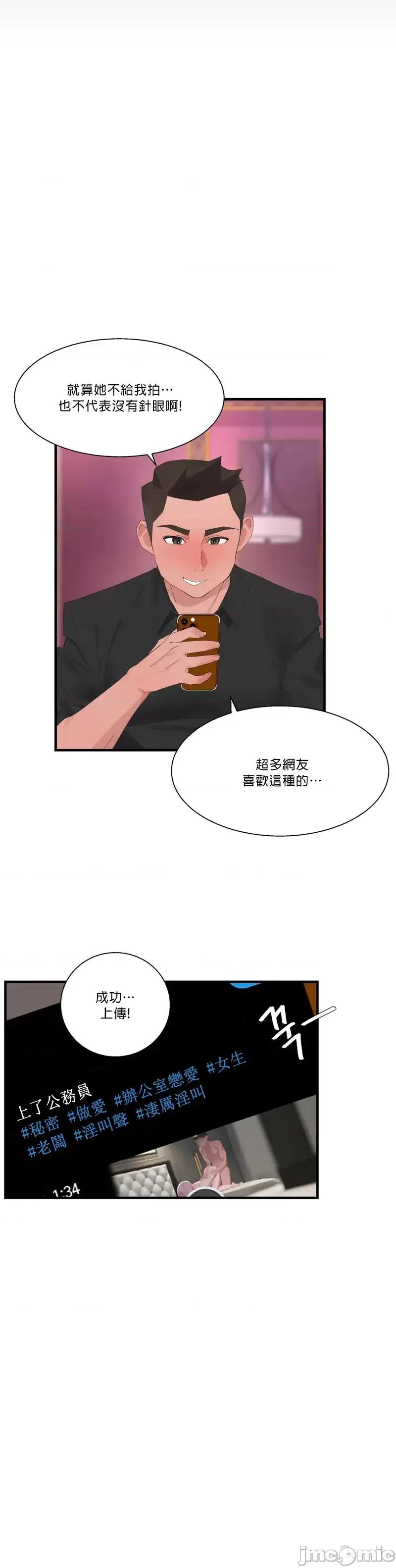 清水健救救我! 清水健救救我 25 第16页