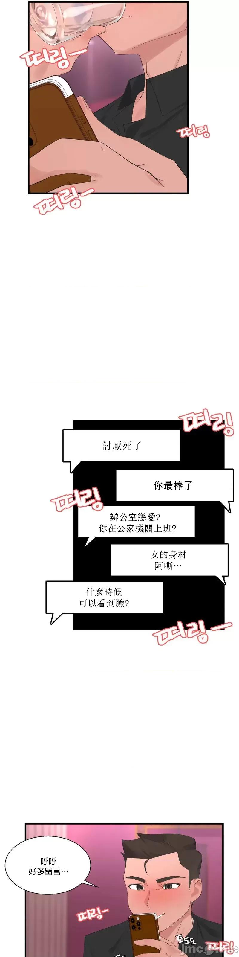 清水健救救我! 清水健救救我 25 第17页