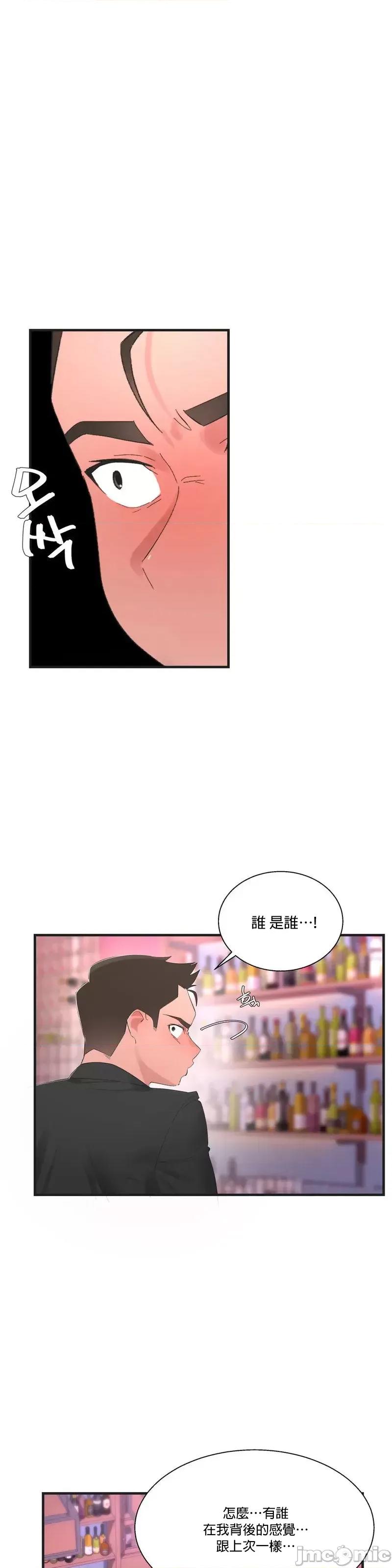 清水健救救我! 清水健救救我 25 第19页