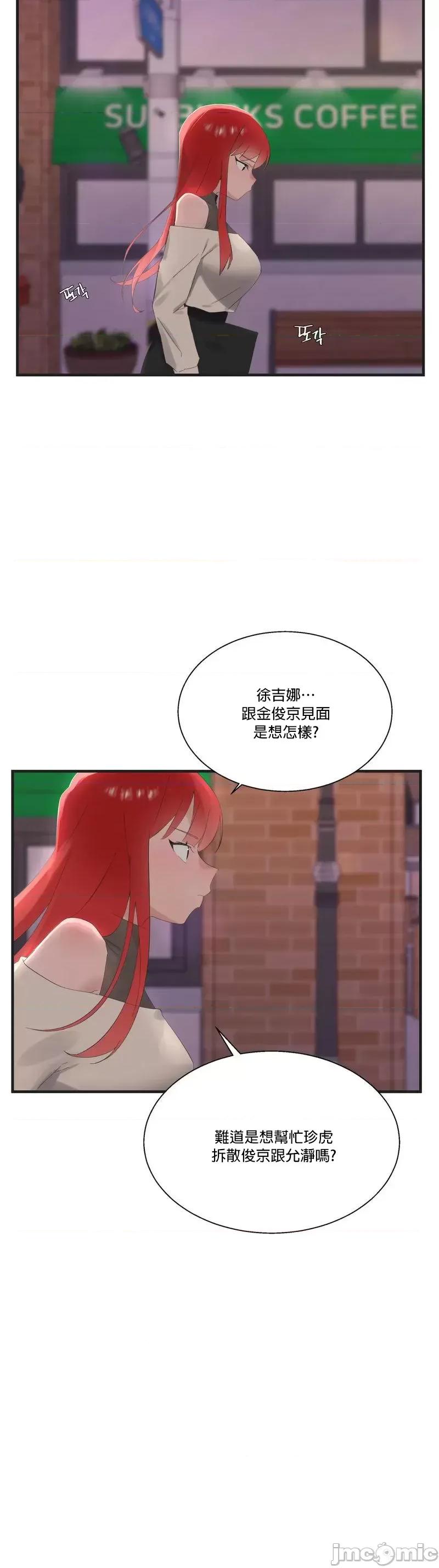 清水健救救我! 清水健救救我 25 第21页