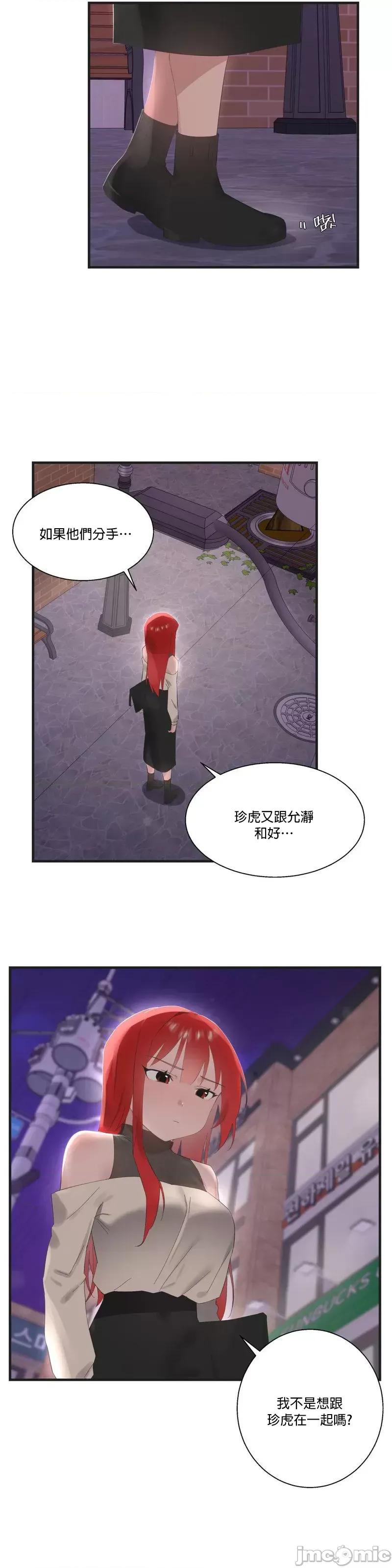 清水健救救我! 清水健救救我 25 第22页