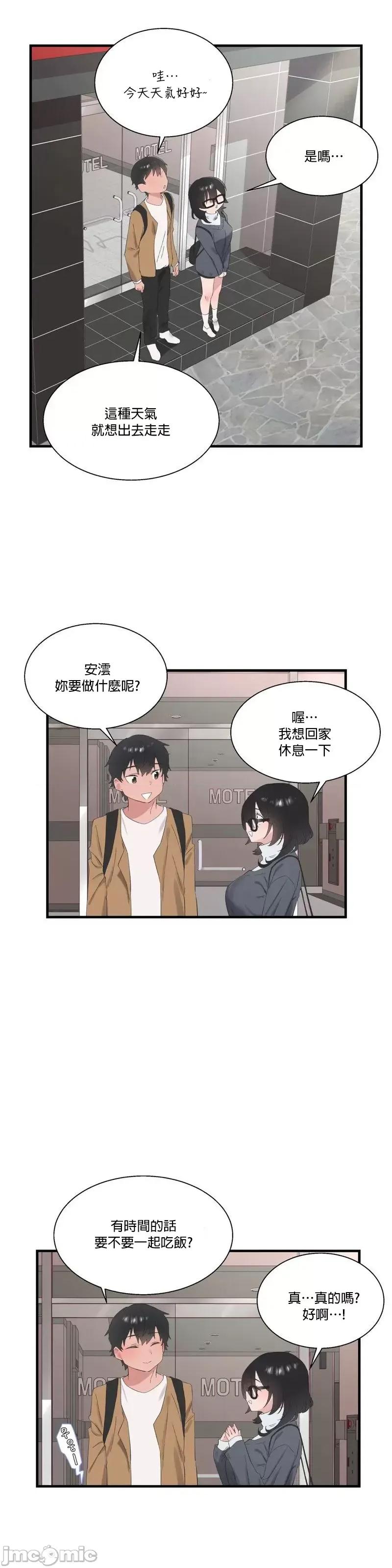 清水健救救我! 清水健救救我 25 第25页