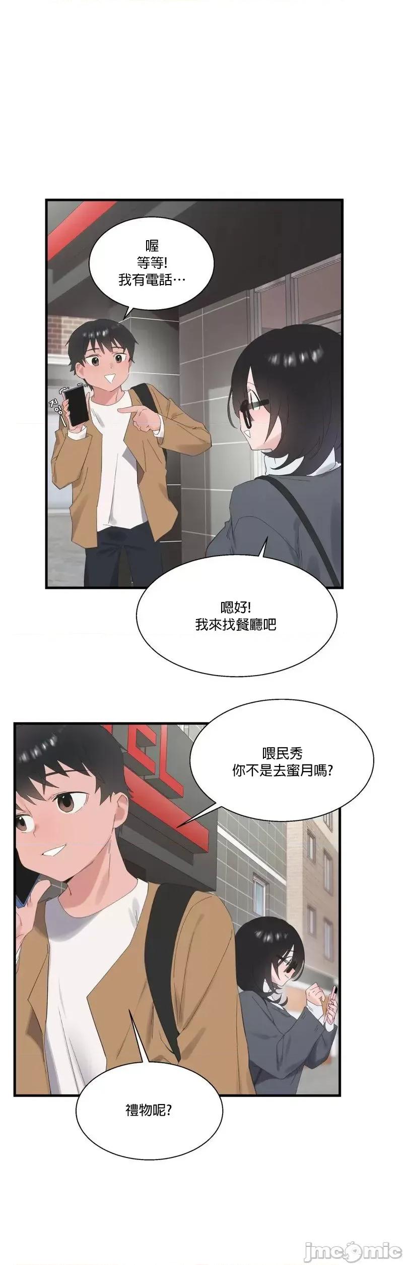 清水健救救我! 清水健救救我 25 第26页
