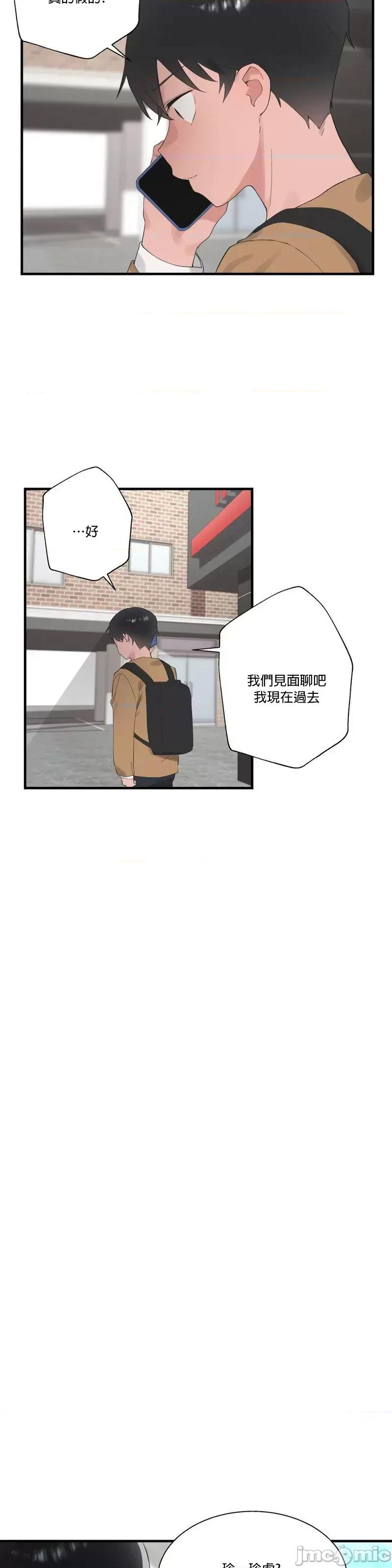清水健救救我! 清水健救救我 25 第28页